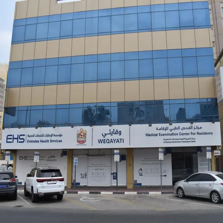 AL Nuaimiya Medical Examination Centre