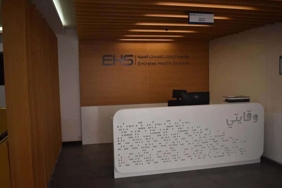 AL Nuaimiya Medical Examination Centre photo 3