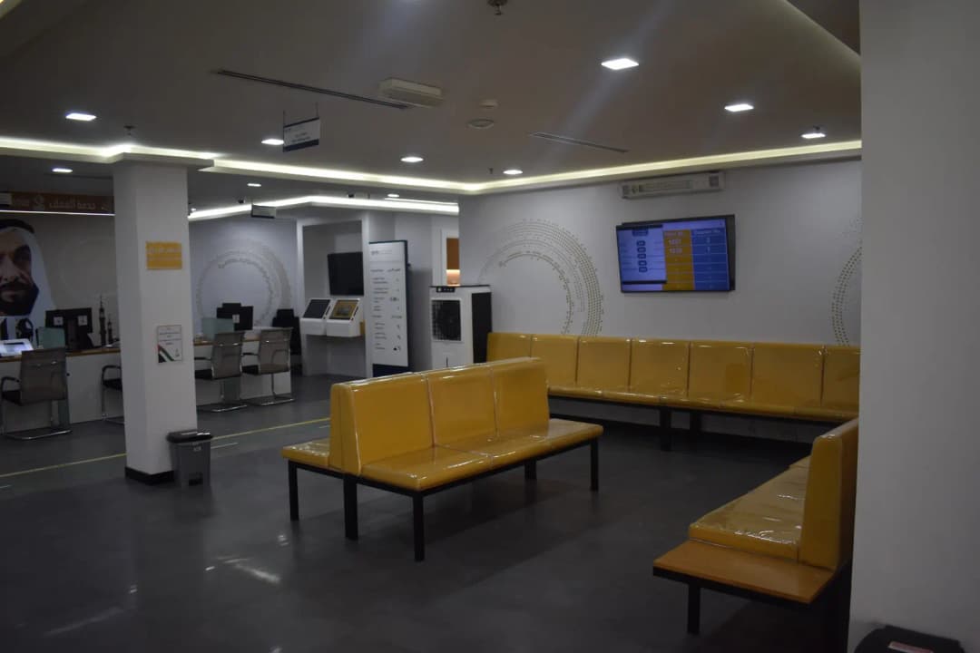 AL Nuaimiya Medical Examination Centre photo 4