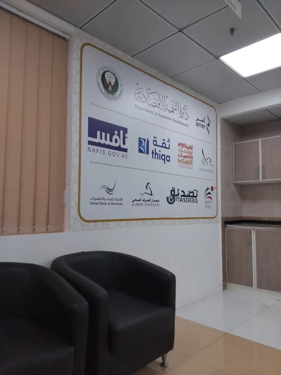 AL Nuaimiya Medical Examination Centre photo 5