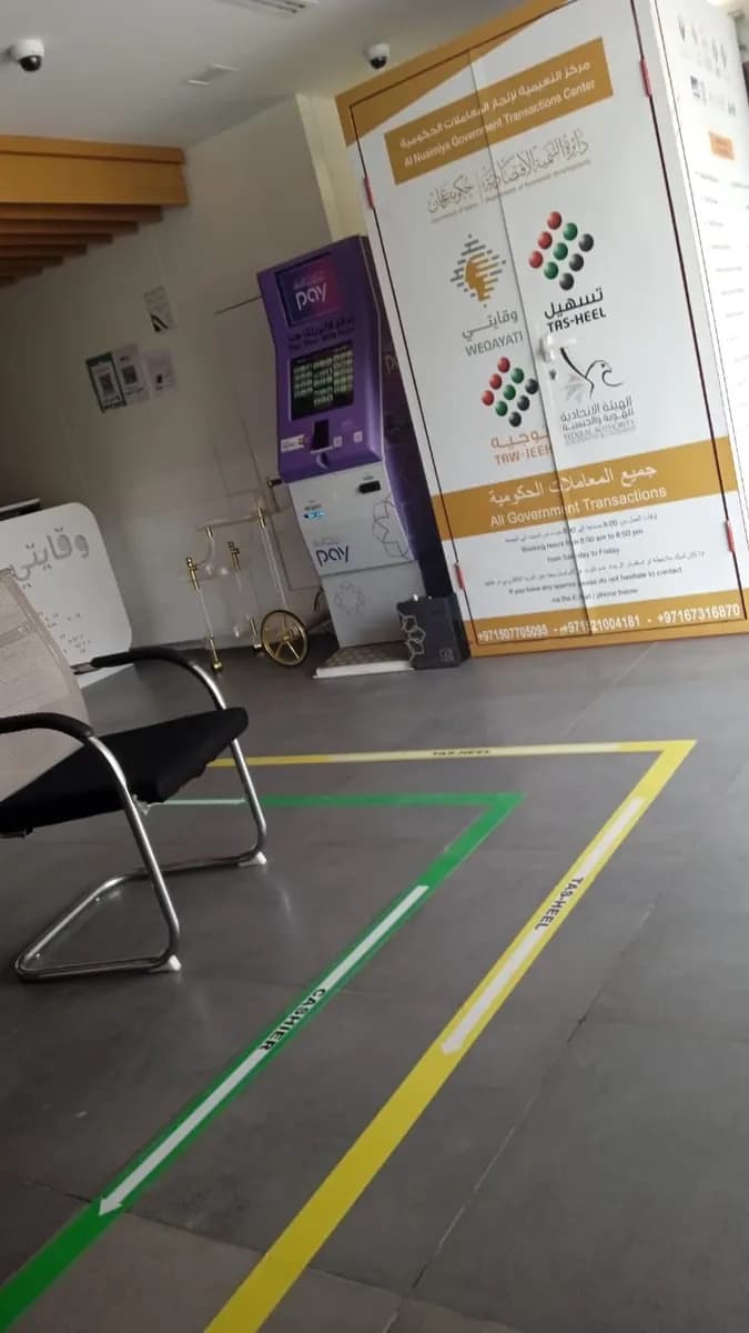 AL Nuaimiya Medical Examination Centre — صورة 7