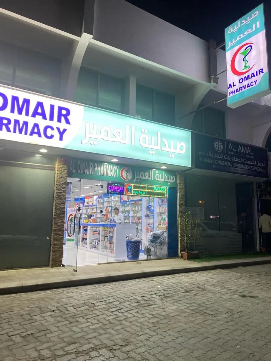 AL Omair Pharmacy