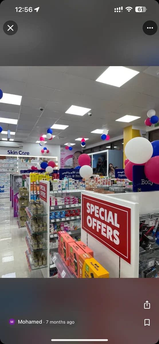 AL Omair Pharmacy photo 3