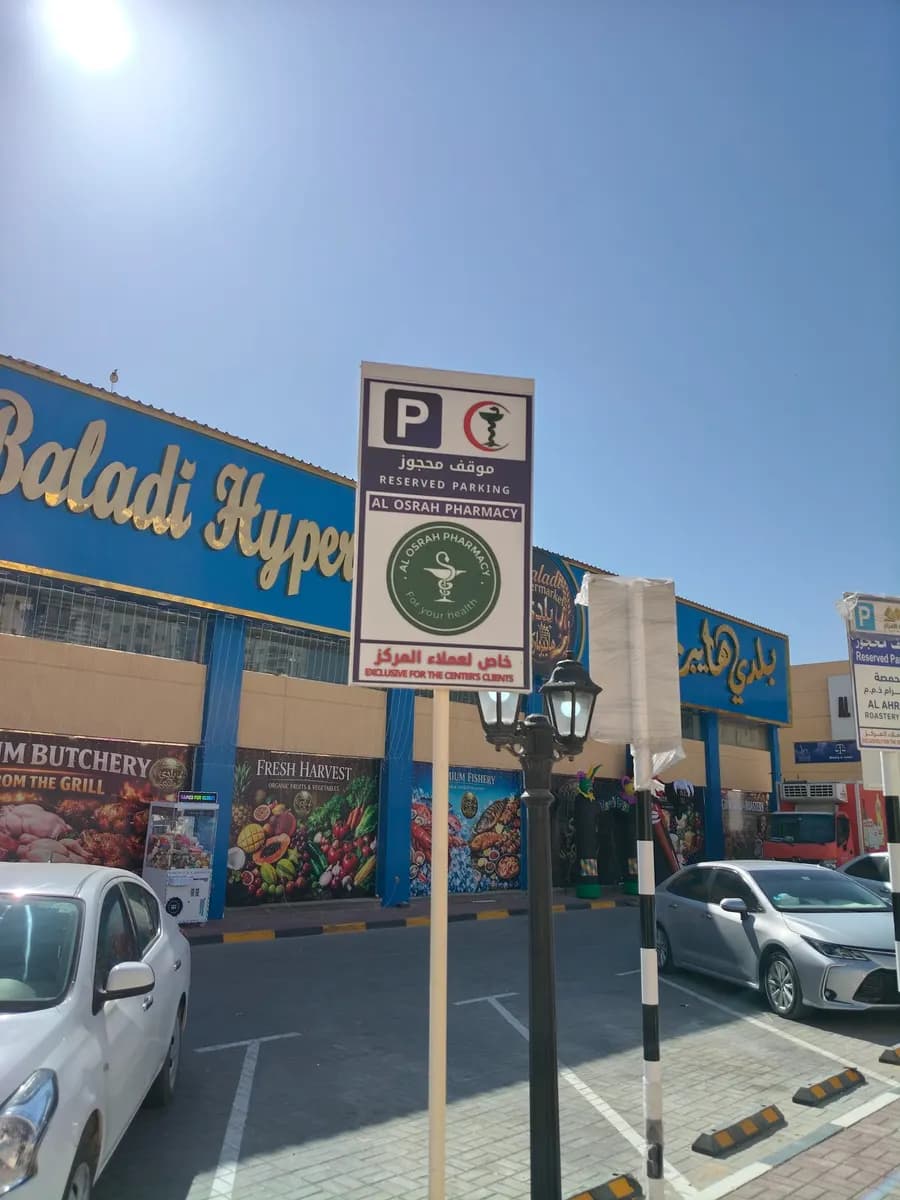 AL Osrah Pharmacy