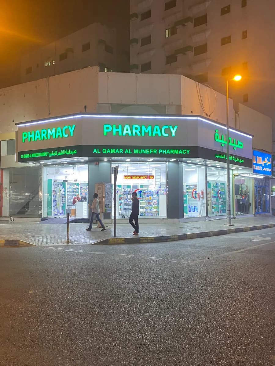 AL Qamar AL Muneer Pharmacy