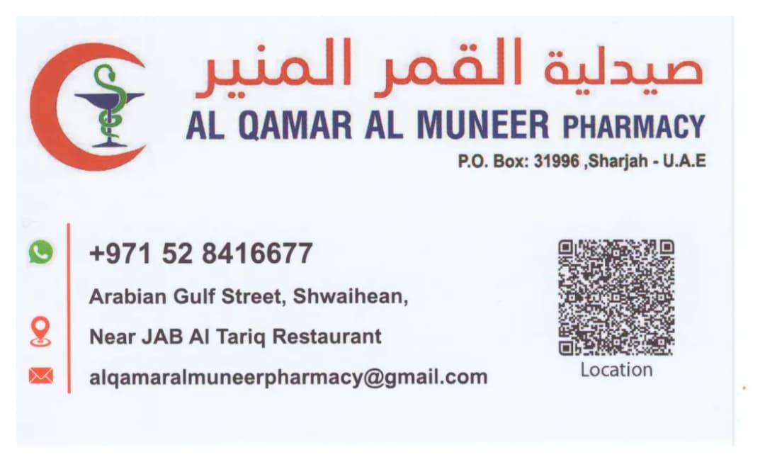 AL Qamar AL Muneer Pharmacy photo 3