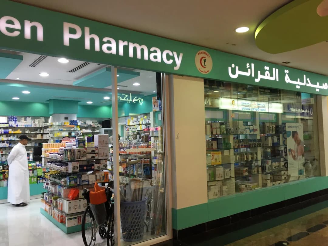 AL Qaraien Pharmacy photo 3