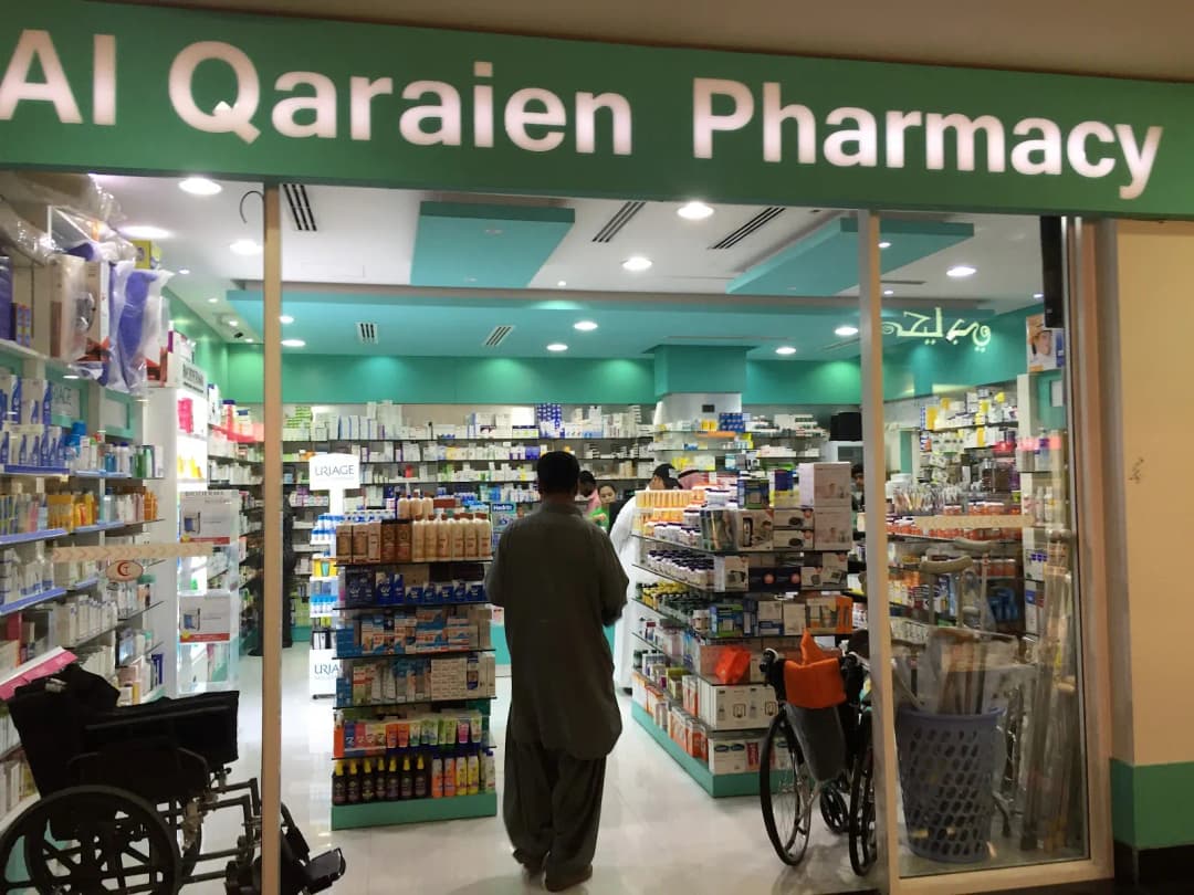 AL Qaraien Pharmacy photo 5