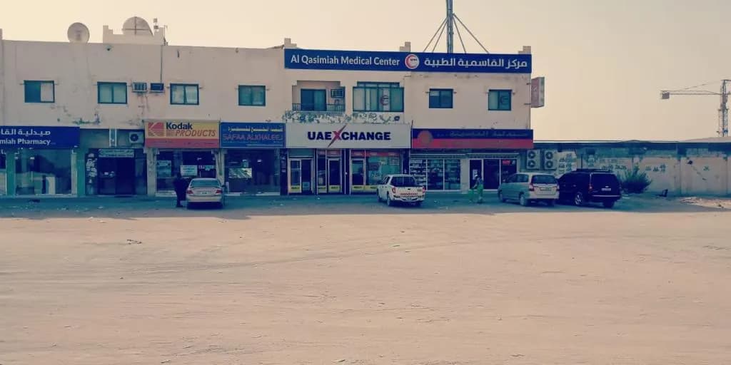 AL Qassimmiah Medical Clinic photo 4
