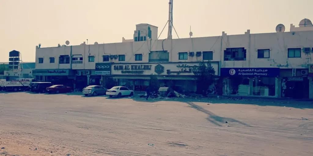 AL Qassimmiah Medical Clinic — صورة 8
