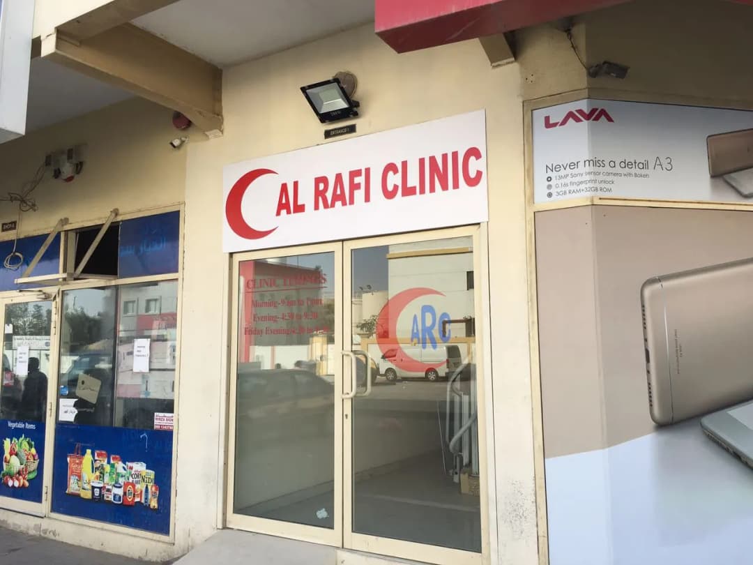 AL Raafi Pharmacy — صورة 3