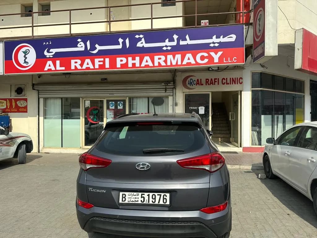 AL Raafi Pharmacy — صورة 4