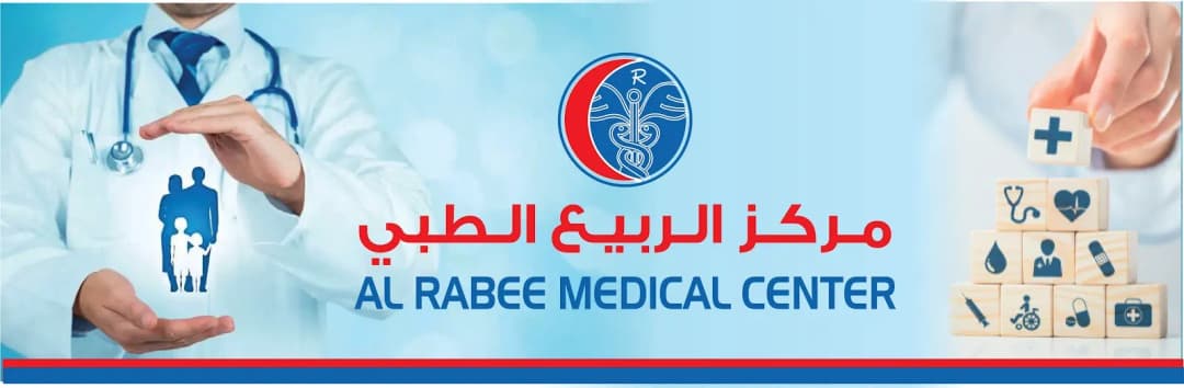 AL Rabee Medical Center photo 4