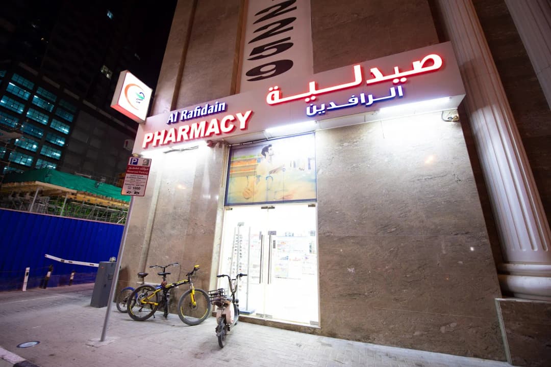 AL Rafidain Pharmacy