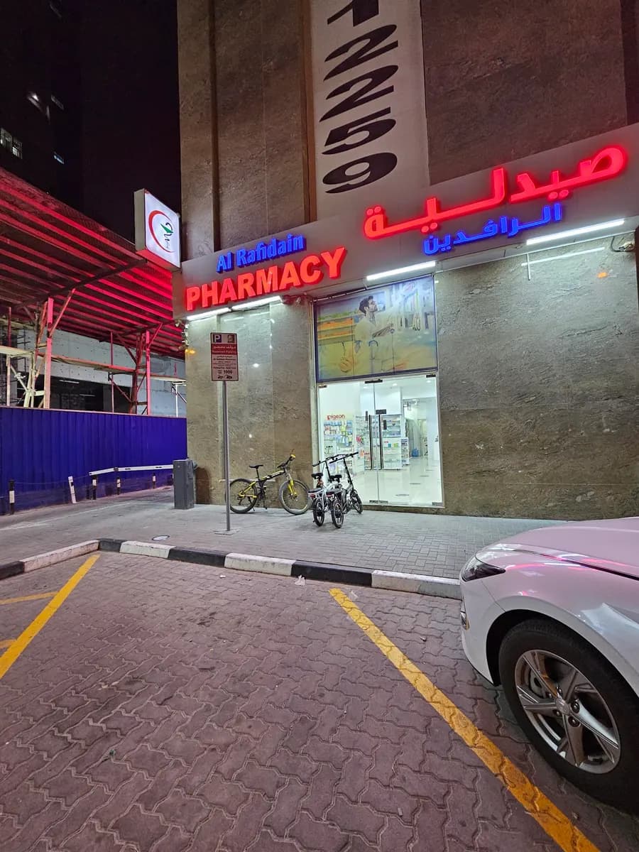 AL Rafidain Pharmacy photo 3