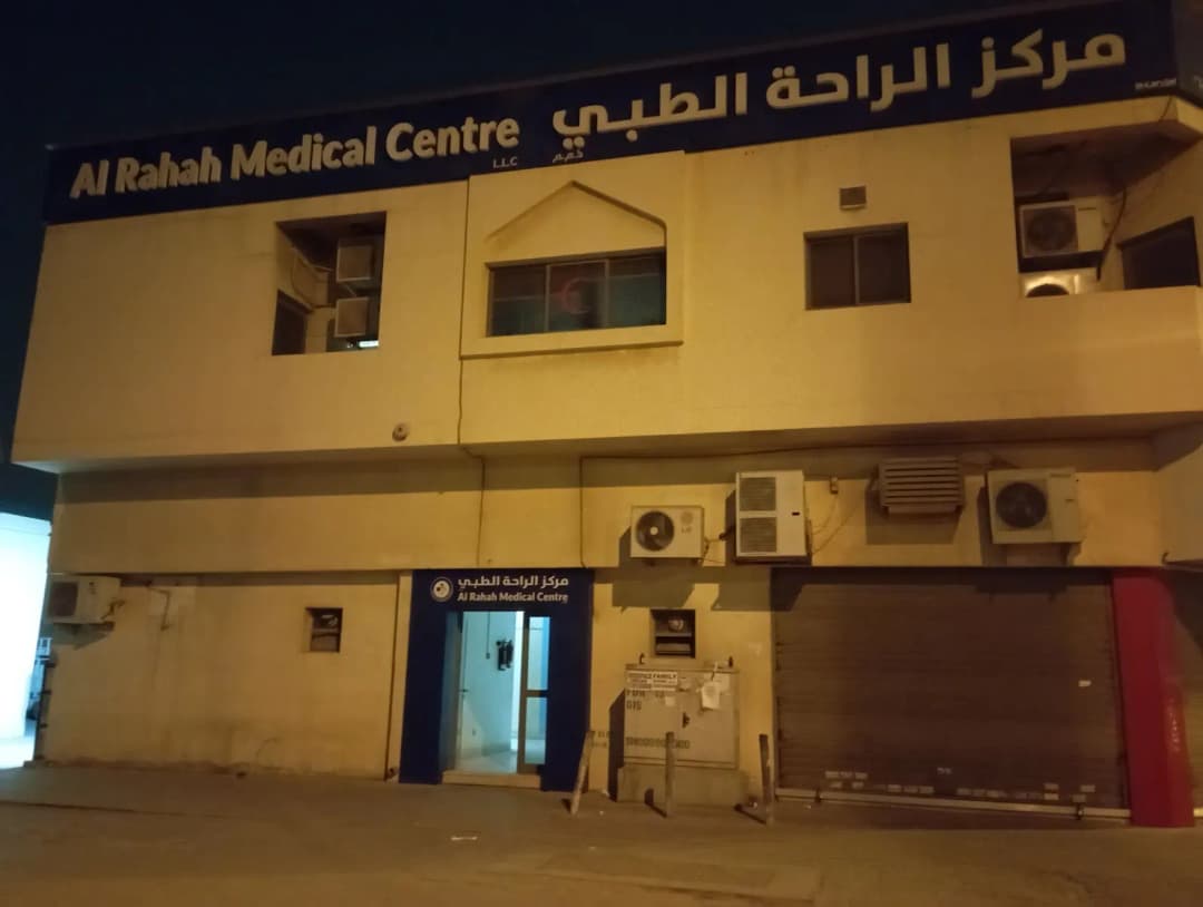 AL Raha Medical Clinic photo 5
