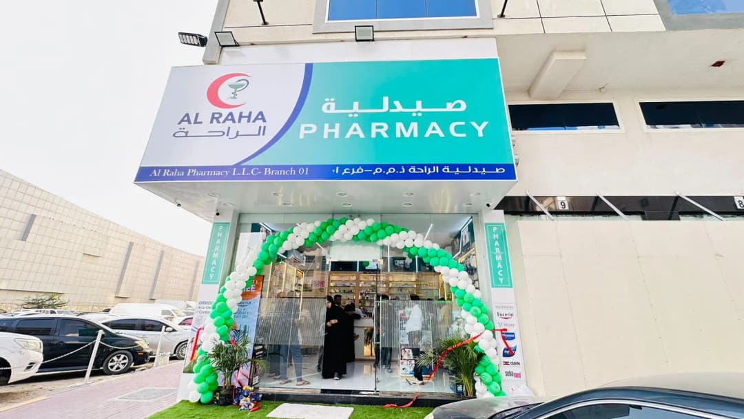 Al Raha Pharmacy photo 3