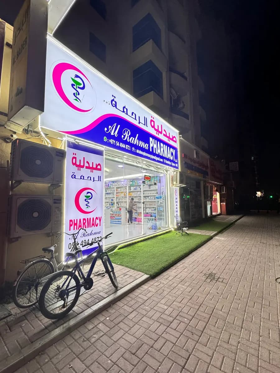 AL Rahma Pharmacy photo 4