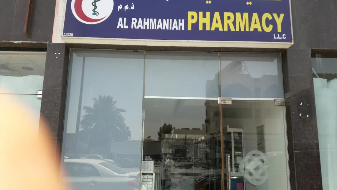 AL Rahmaniah Pharmacy