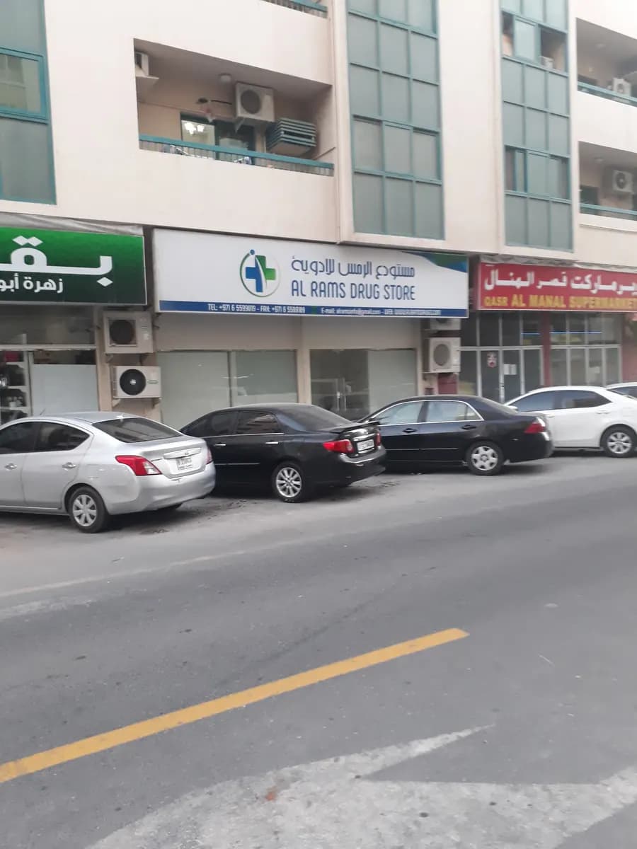 AL Rams Drug Store photo 3
