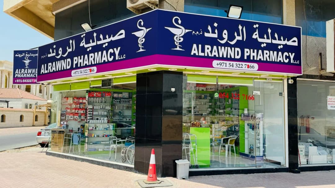 AL Rand Pharmacy