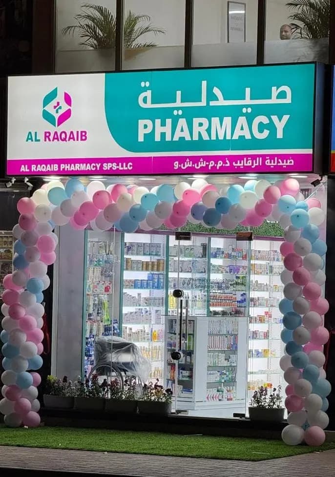 AL Raqaib Pharmacy