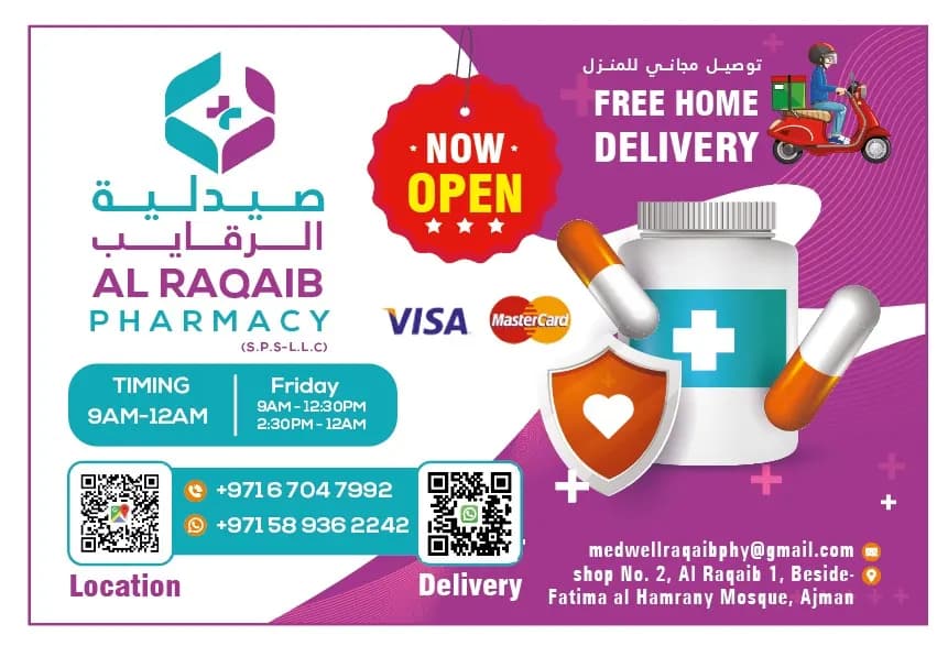 AL Raqaib Pharmacy photo 4