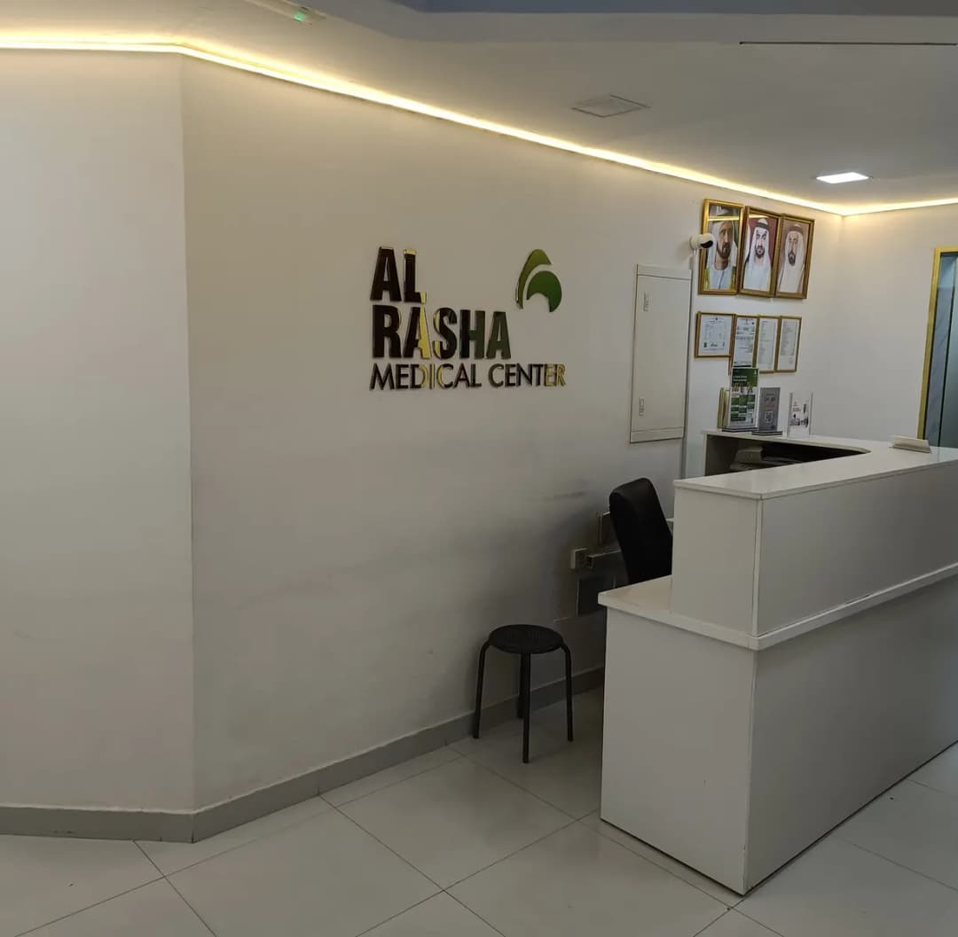 AL Rasha Medical Centre photo 2