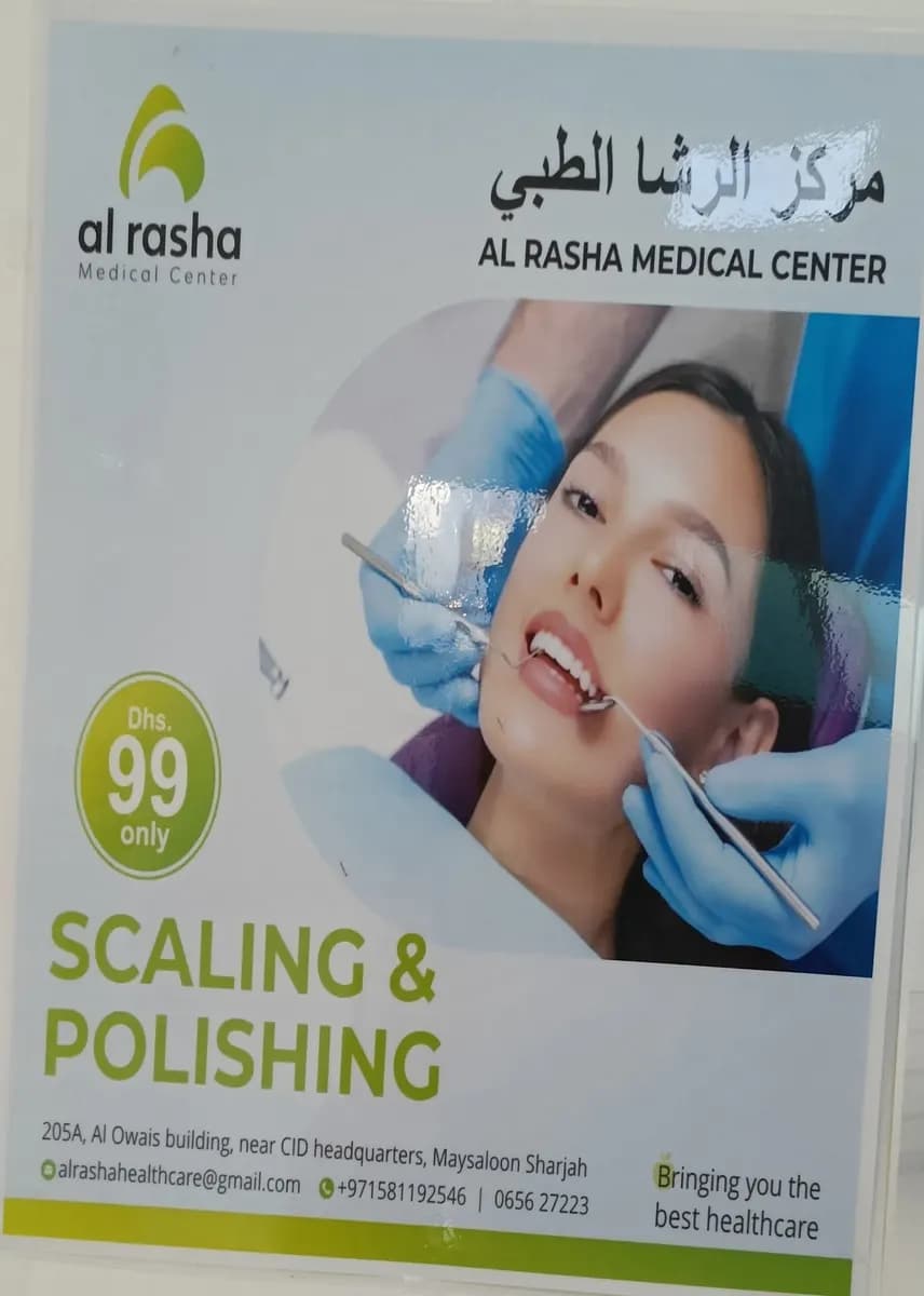 AL Rasha Medical Centre photo 5