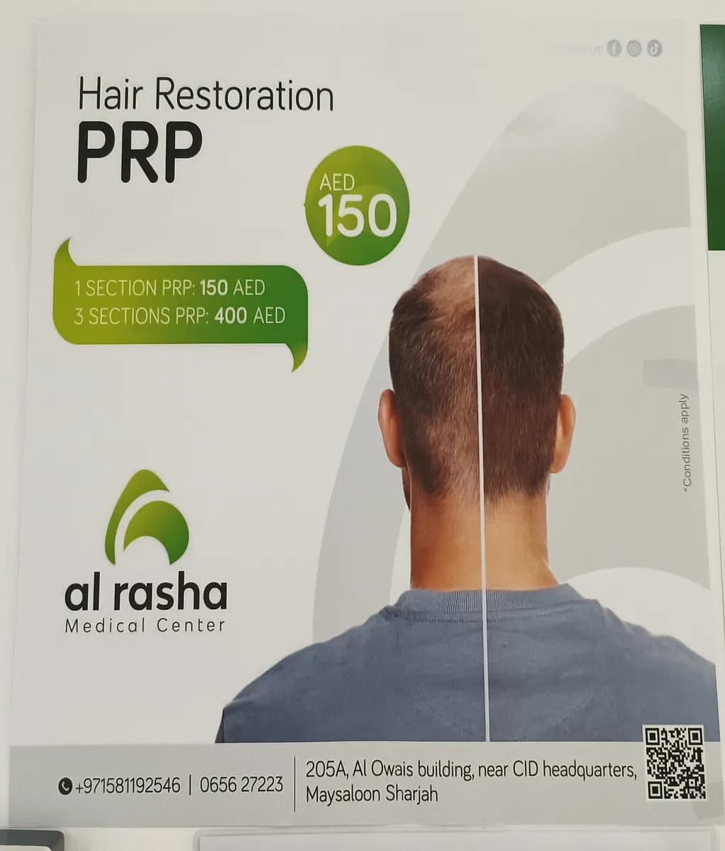 AL Rasha Medical Centre — صورة 6