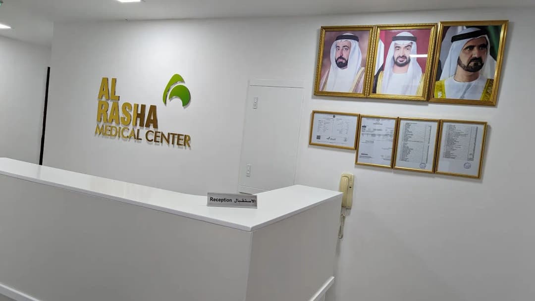 AL Rasha Medical Centre — صورة 8