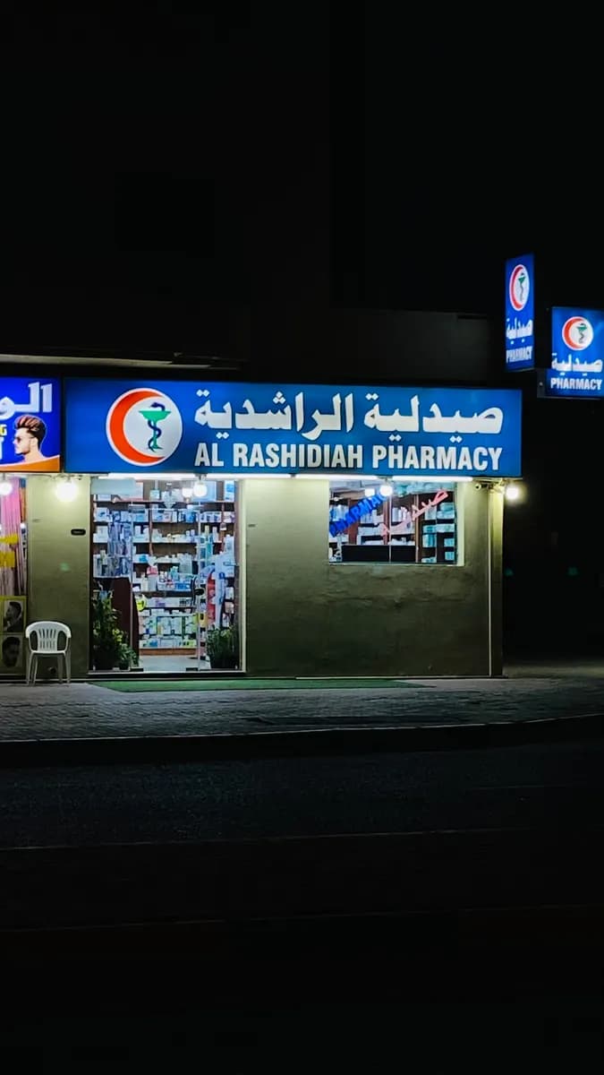 AL Rashidiah Pharmacy photo 2