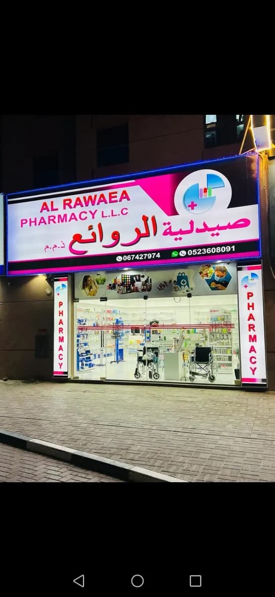 Al Rawaea Pharmacy