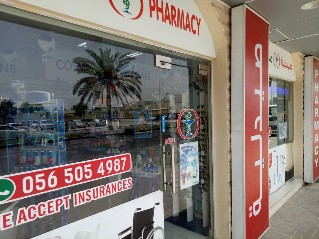 Al Rawdha Pharmacy photo 5