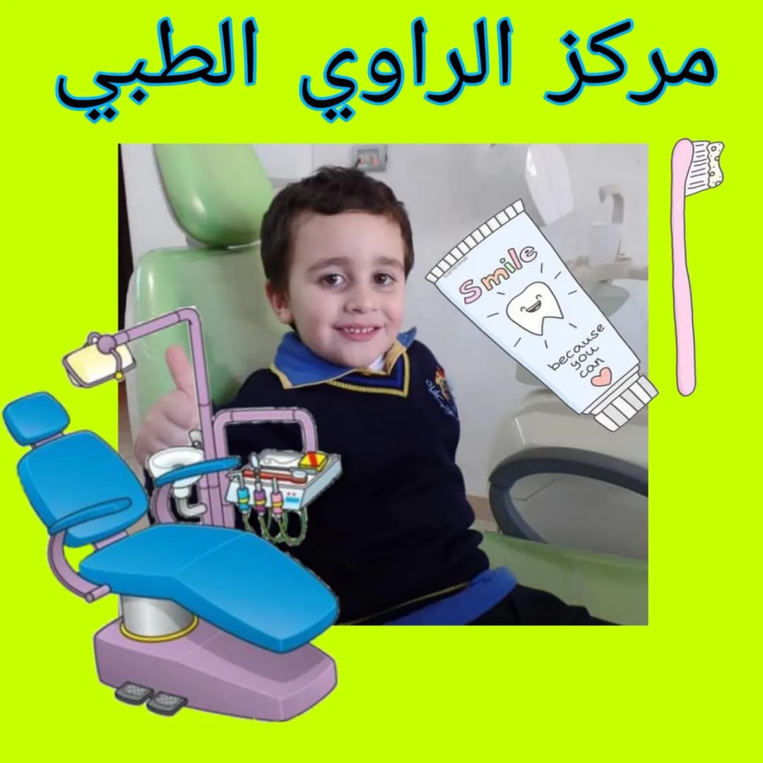 AL Rawi Medical Centre photo 5