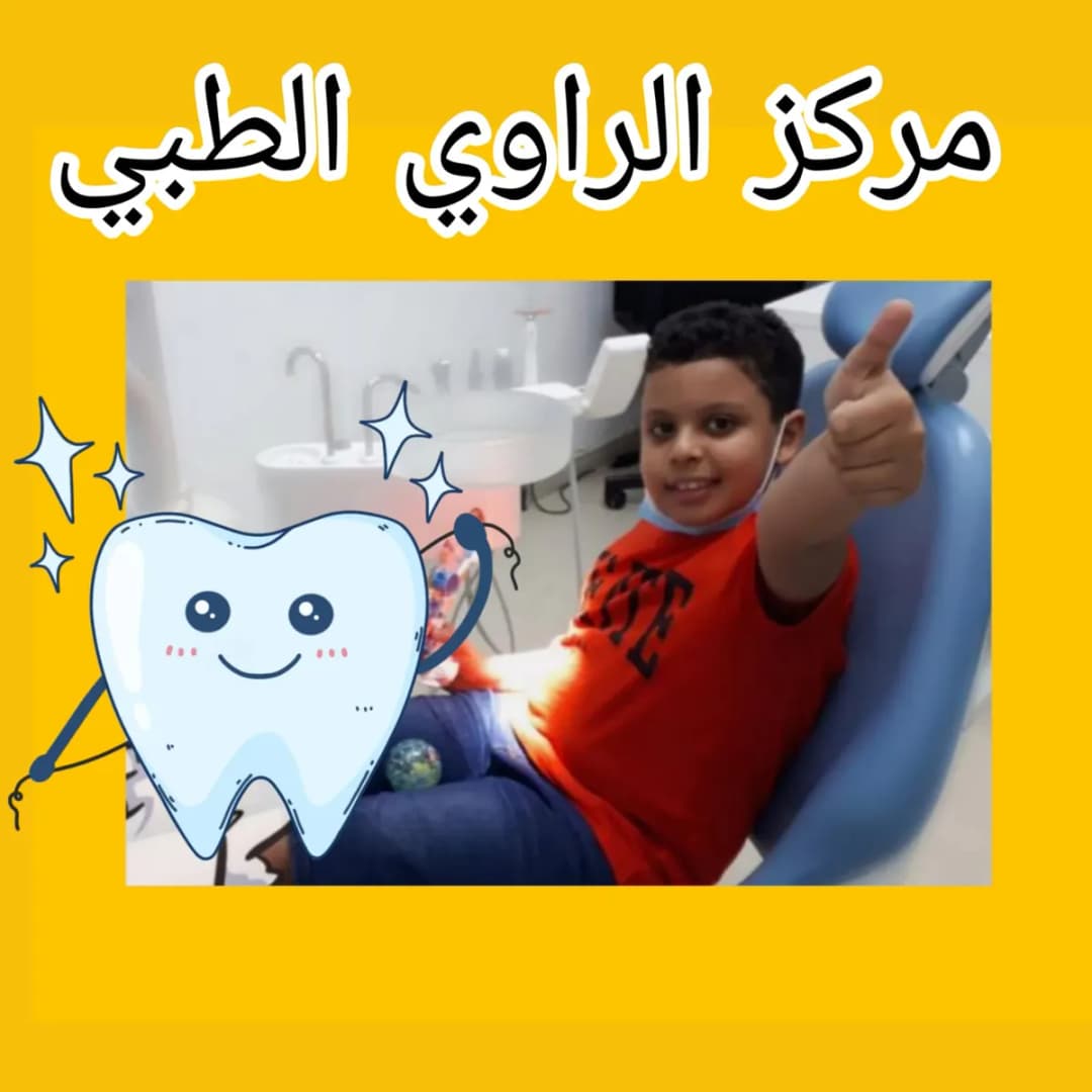 AL Rawi Medical Centre — صورة 7