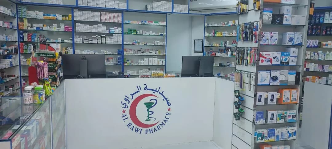 AL Rawi Pharmacy — صورة 6