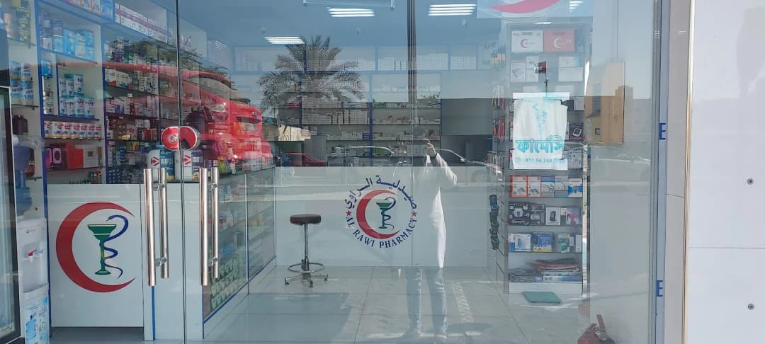 AL Rawi Pharmacy — صورة 7