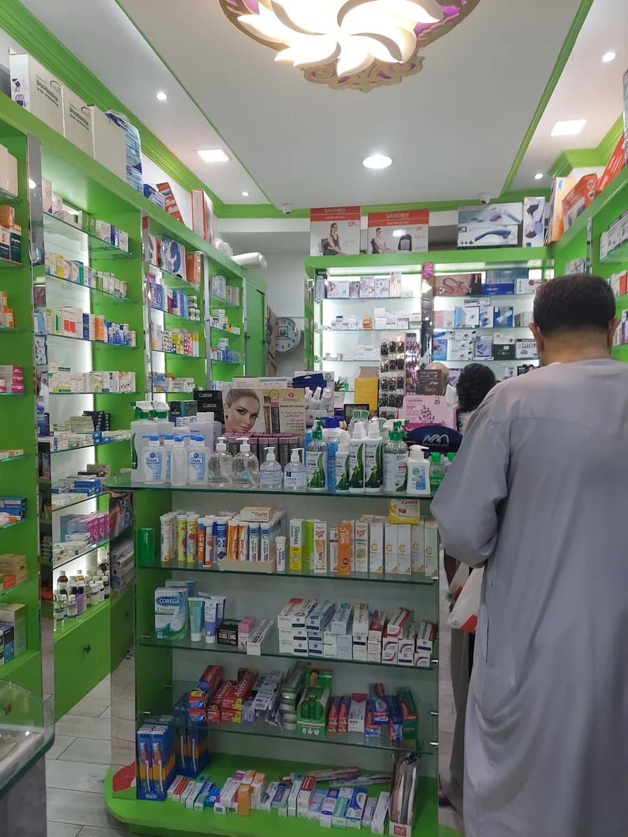 AL Rayan Pharmacy photo 3