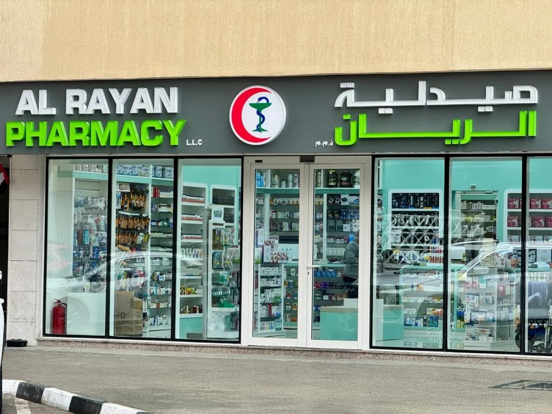 AL Rayan Pharmacy — صورة 6