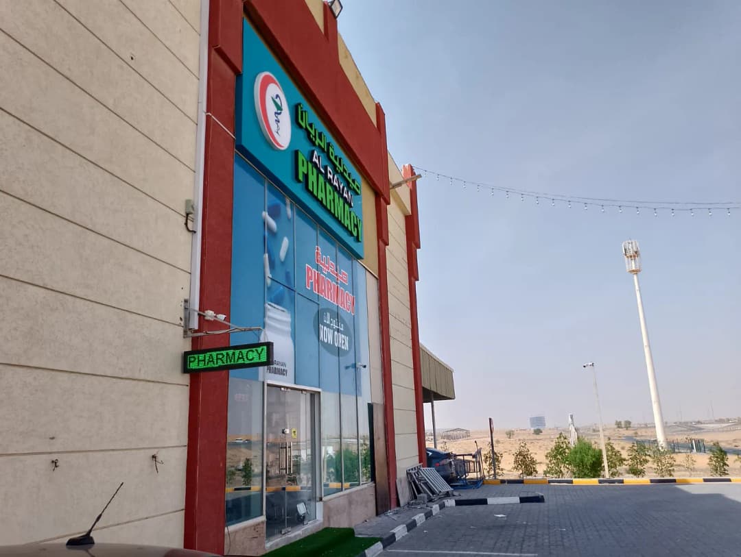 AL Rayan Pharmacy