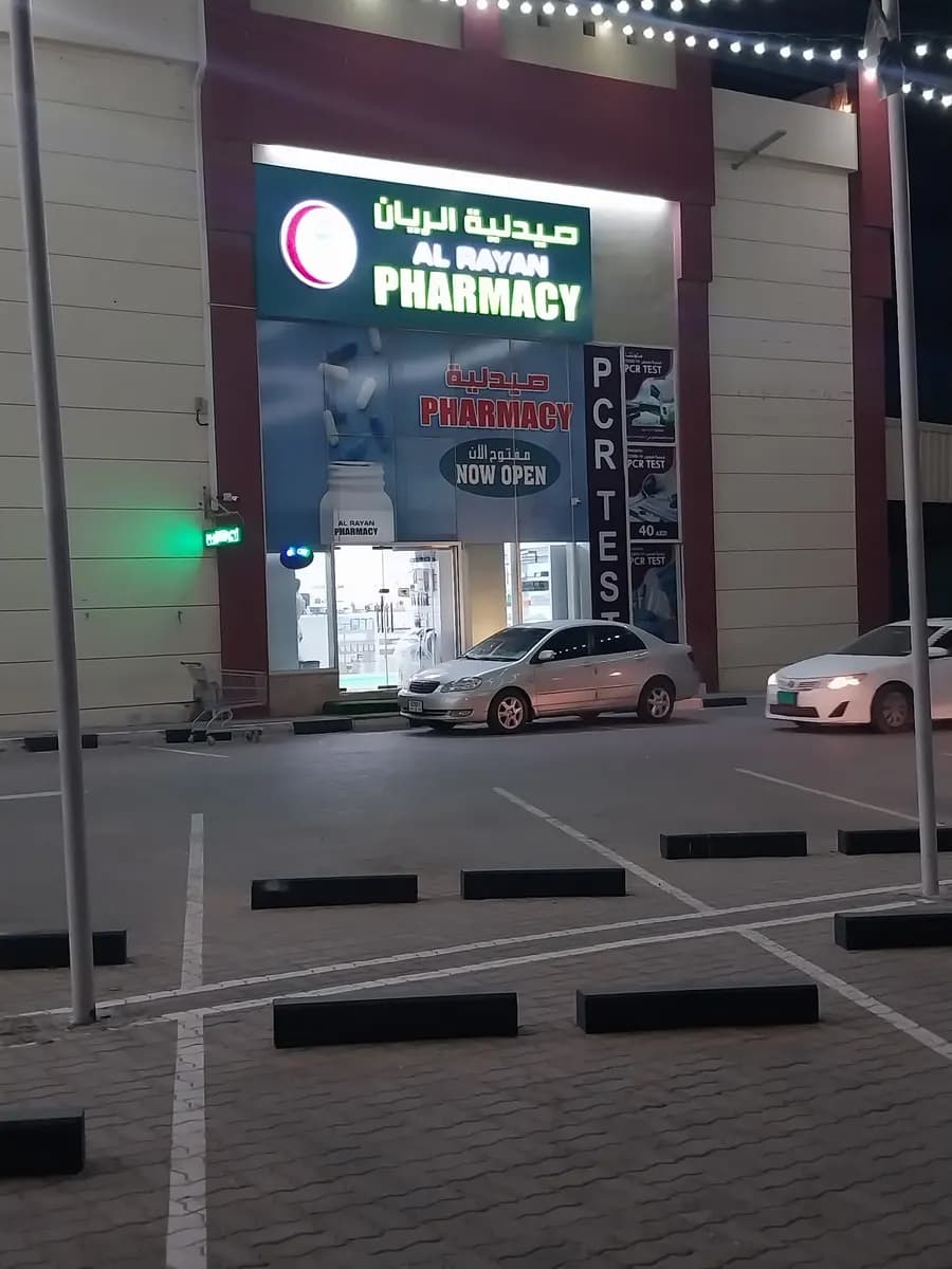 AL Rayan Pharmacy — صورة 7