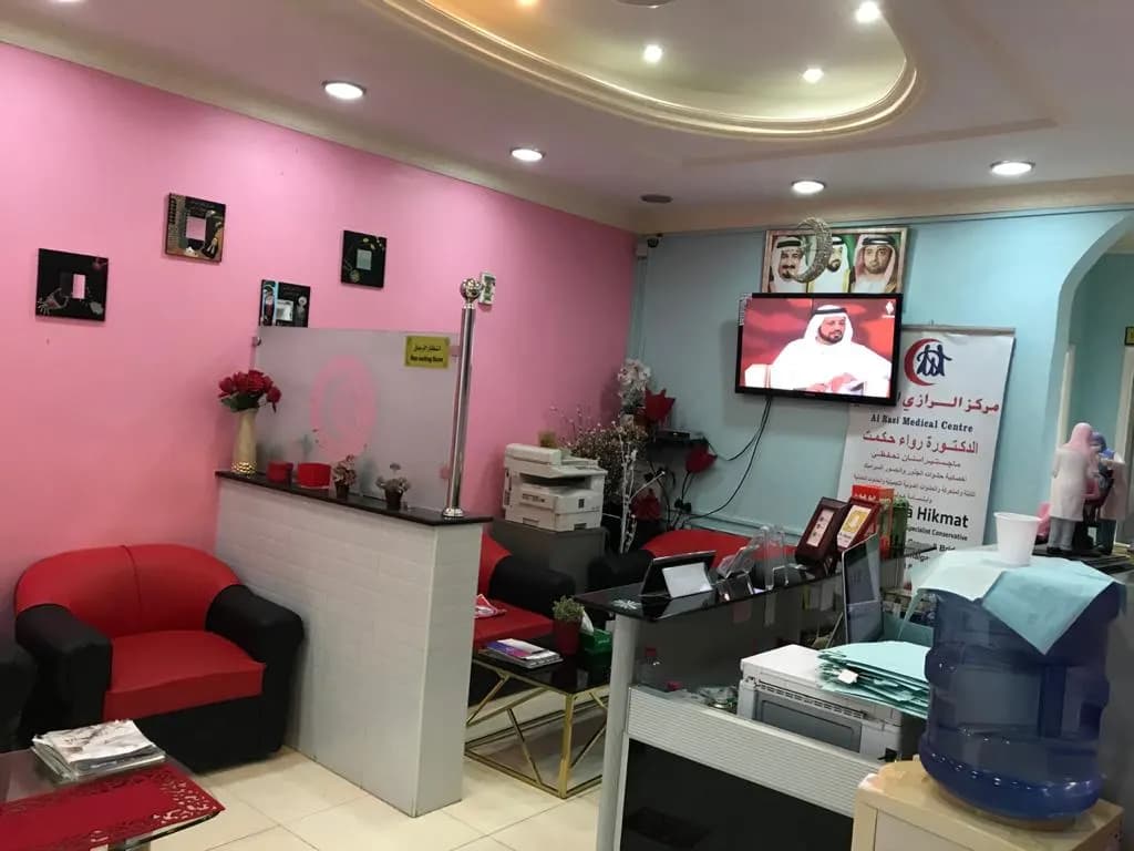 AL Razi Medical Centre photo 5