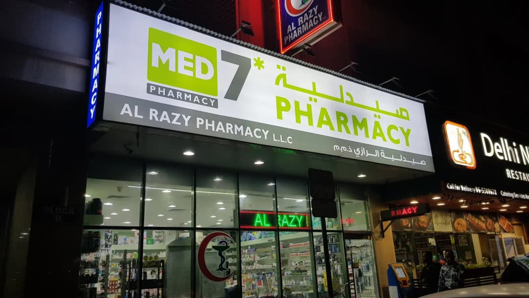 Al Razy Pharmacy photo 4