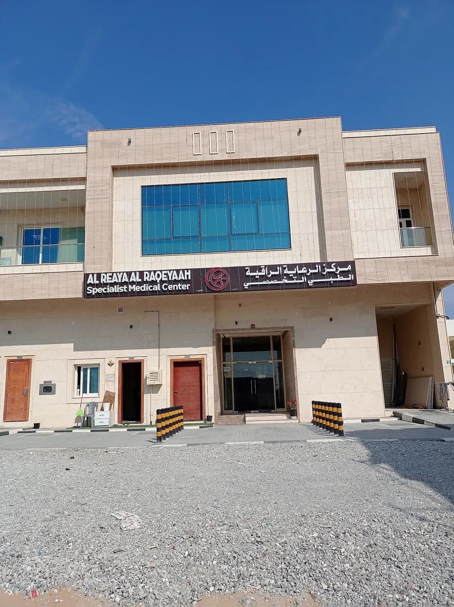 AL Reaya AL Raqeyaah Specialist Medical Center photo 2