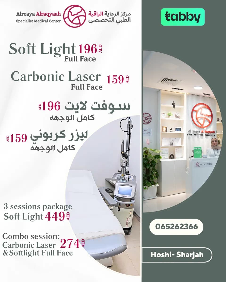 AL Reaya AL Raqeyaah Specialist Medical Center photo 3