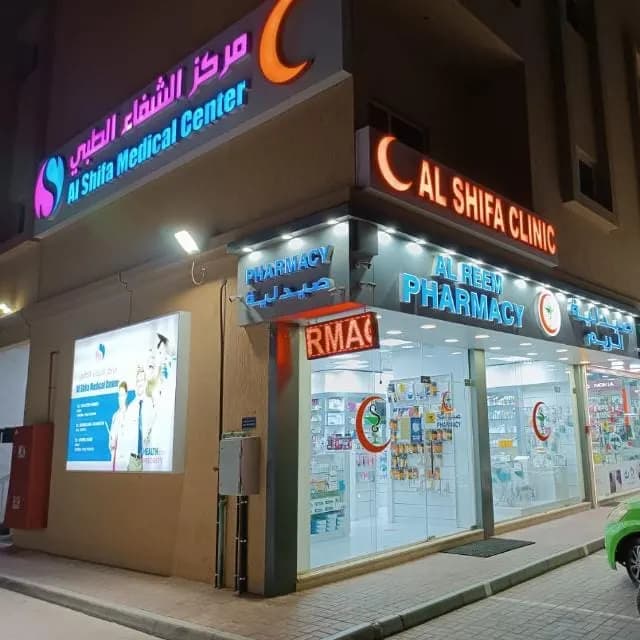 AL Reem Pharmacy