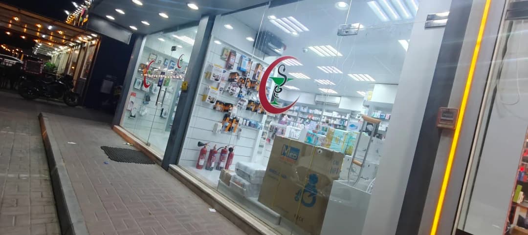 AL Reem Pharmacy photo 4