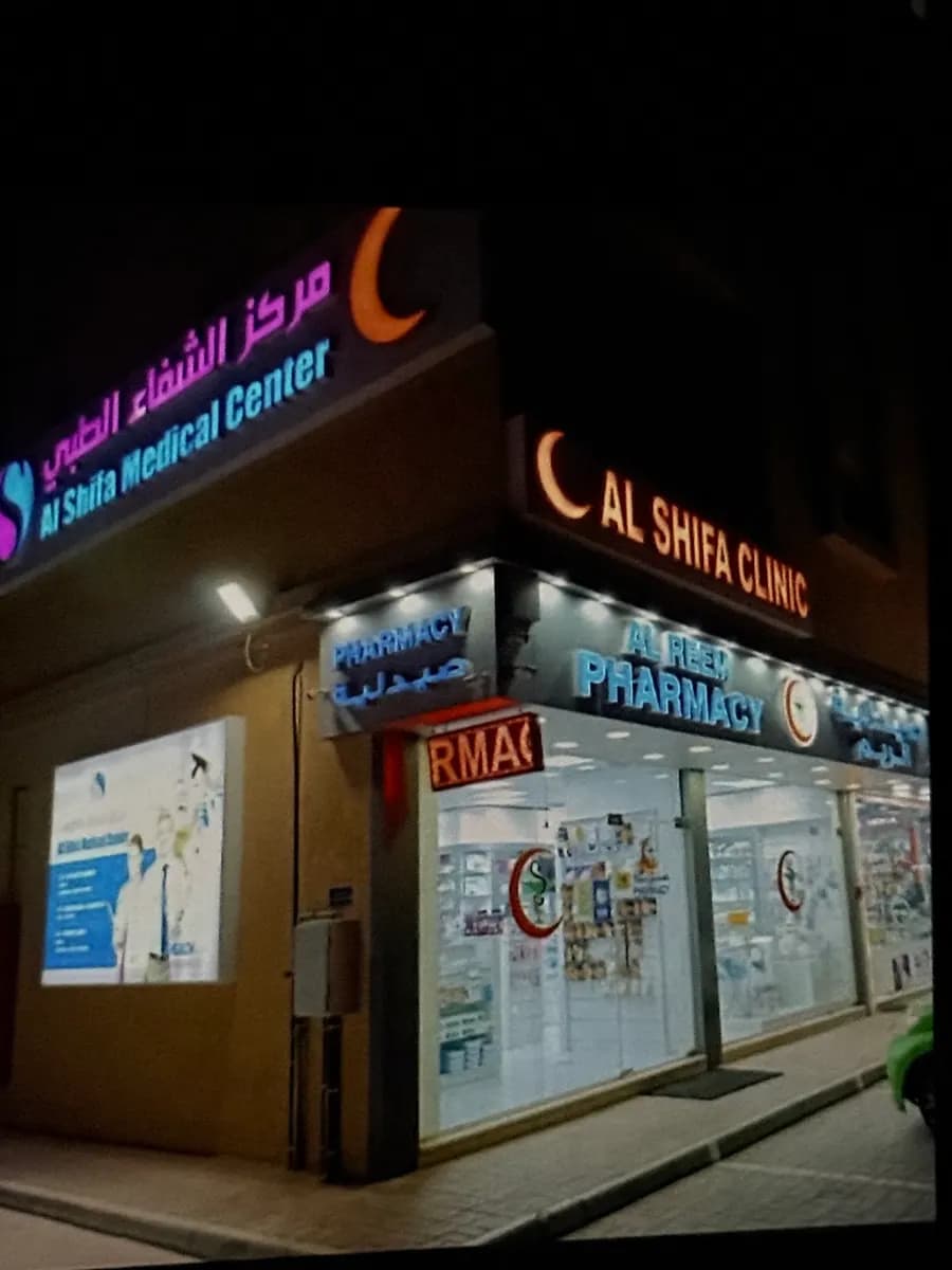 AL Reem Pharmacy — صورة 7