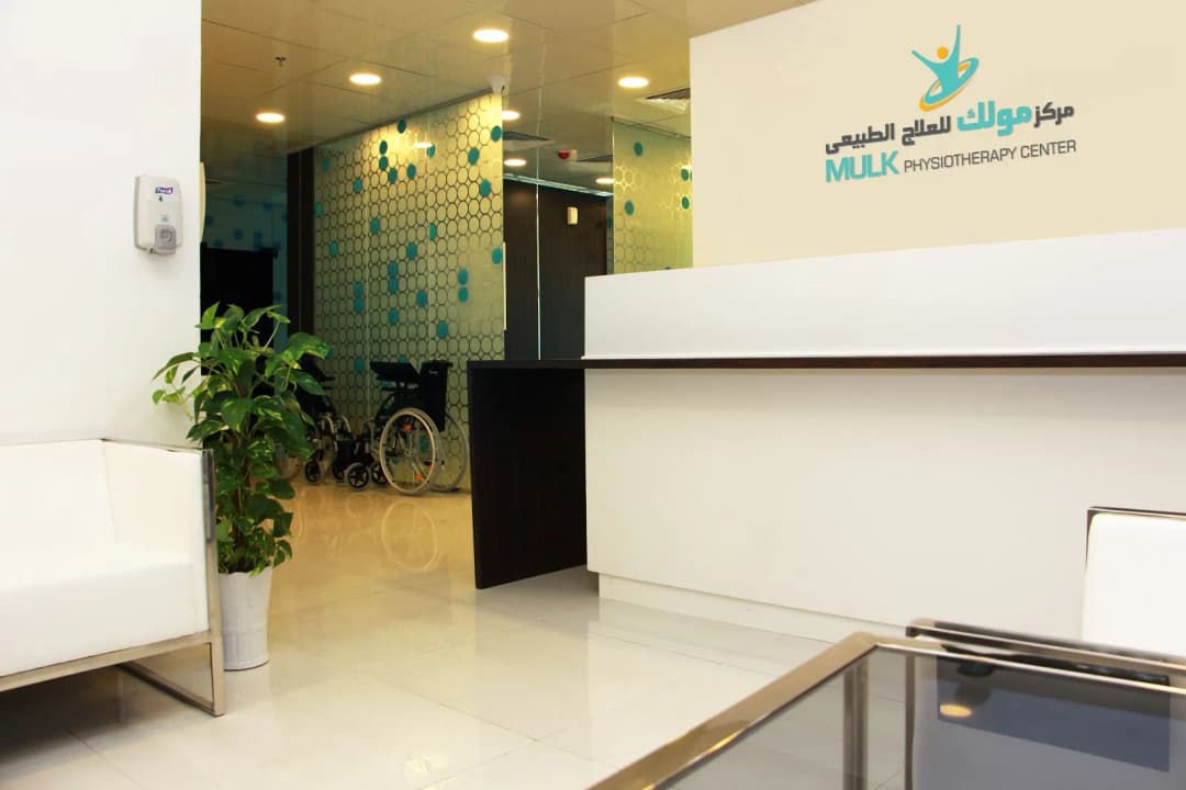 AL Resalah Specialty Clinic — صورة 6